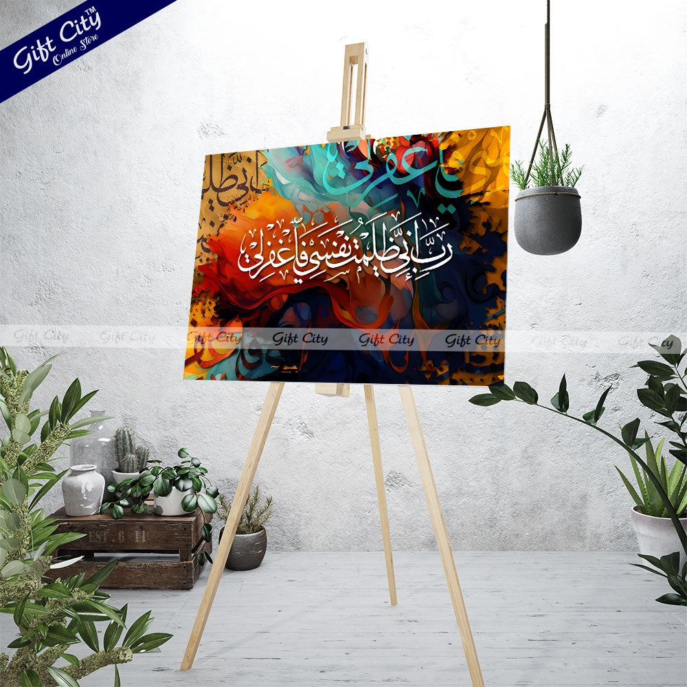Gift City Presents Lively HD Digital Islamic Calligraphy Canvas Art Painting with Wooden Frame Wall Hanging - Original Canvas, Multiple Sizes, Life Time Print Warranty - Perfect for Home & Office Décor