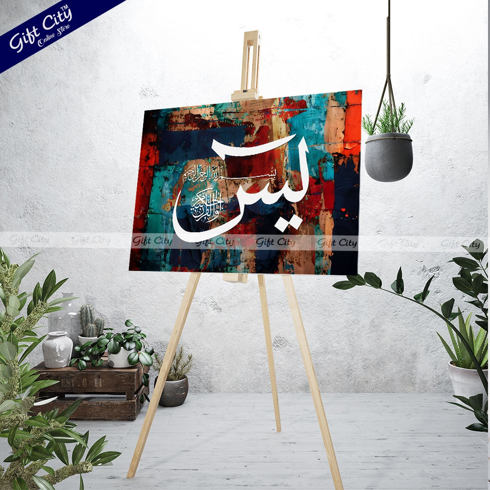 Gift City Presents Colorful HD Digital Print Islamic Calligraphy Canvas Art - Bright & Vivid Painting, Wooden Frame Wall Hanging, Original Canvas, Multiple Sizes, Life Time Print Warranty - Great for Décor