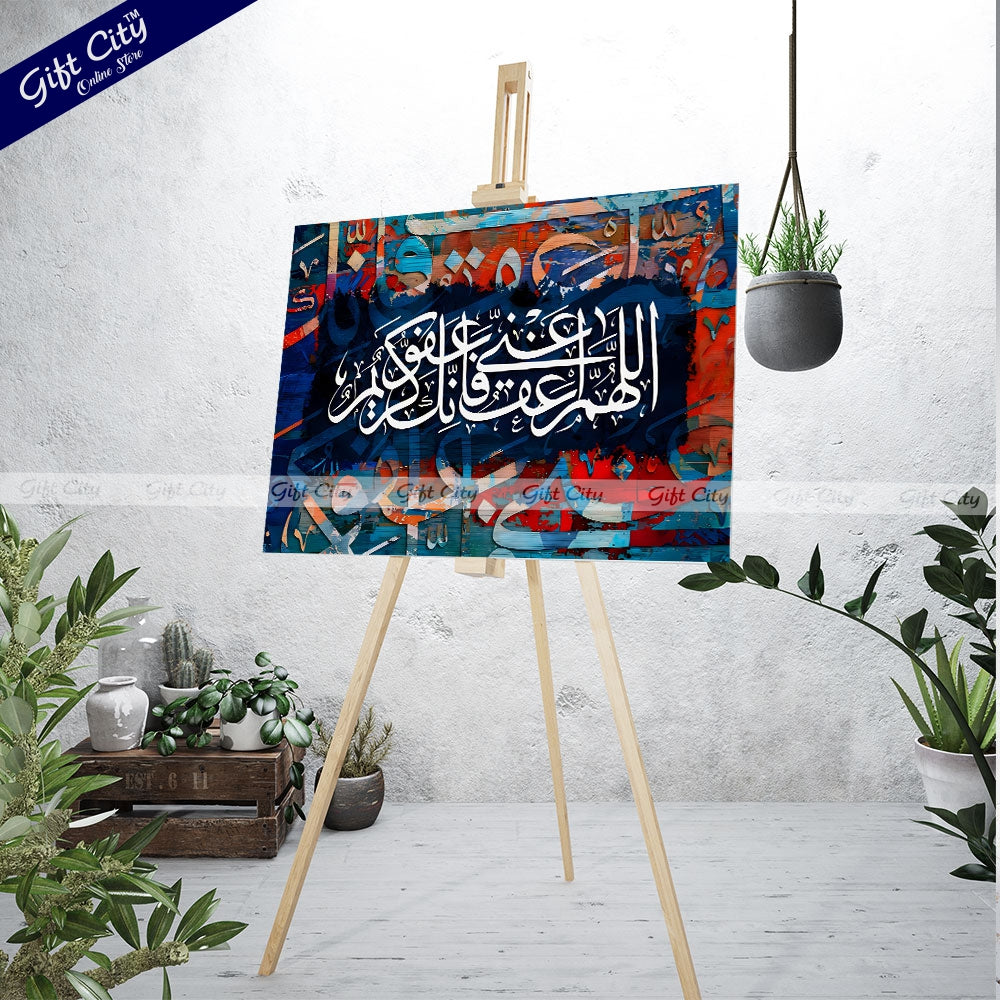 Gift City Presents Colorful Painting Islamic Calligraphy Canvas Art - Vibrant & Lively, Wooden Frame Wall Hanging, Original Canvas, Multiple Sizes, Life Time Print - Perfect for Home & Office