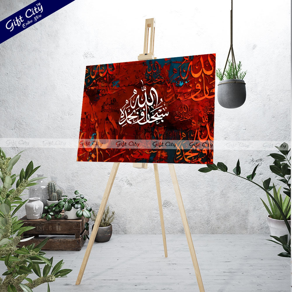 Gift City Presents Intense HD Islamic Calligraphy Canvas Art Painting with Wooden Frame Wall Hanging - Radiant & Spirited Original Canvas, Multiple Sizes, Life Time Print Warranty - Ideal for Gifts