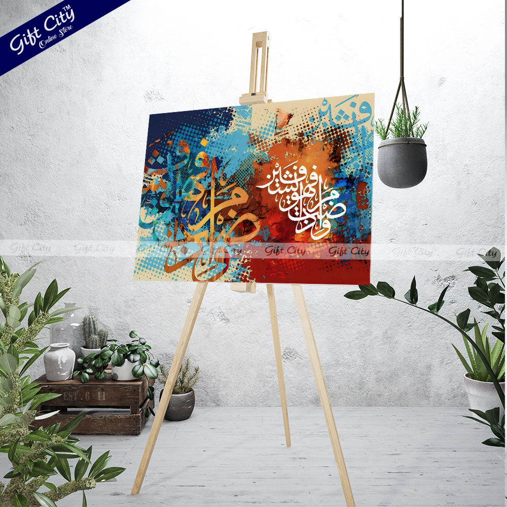 Gift City Presents Spirited HD Islamic Calligraphy Canvas Art - Bright Colors Painting, Wooden Frame Wall Hanging, Original Canvas, Available in Various Sizes, Life Time Print Warranty - Perfect for Gifts