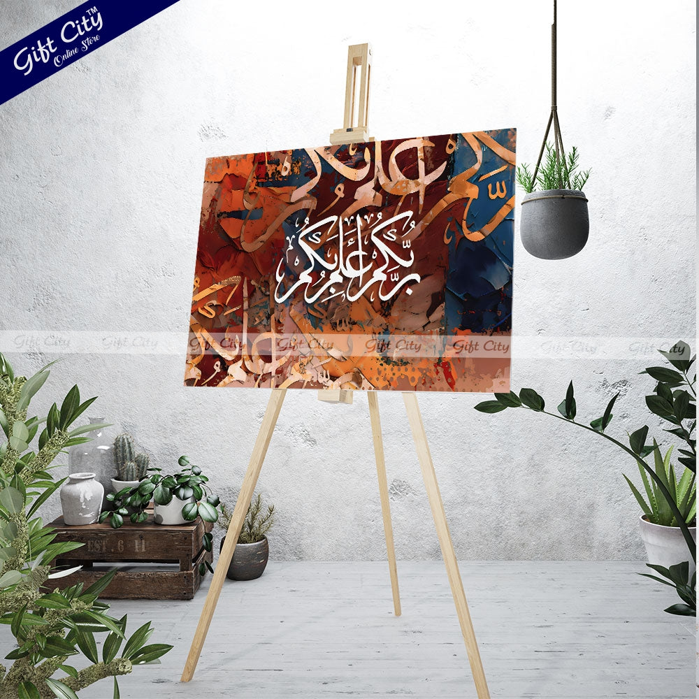 Gift City Presents Dynamic Islamic Calligraphy Canvas Art - Radiant Digital Print with Wooden Frame Wall Hanging, Original Canvas, Various Sizes Painting, Life Time Print Warranty - Perfect for Gifts