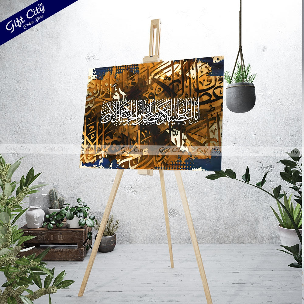 Gift City Presents Bright Digital Painting Islamic Calligraphy Canvas Art - Colorful & Lively with Wooden Frame Wall Hanging, Original Canvas, Various Sizes, Life Time Print - Ideal for Any Space