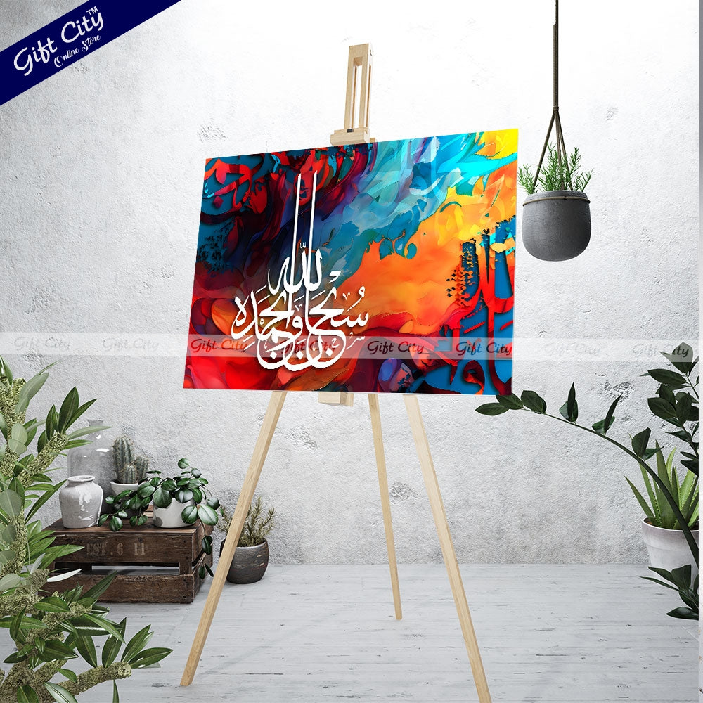 Gift City Presents Spirited HD Digital Islamic Calligraphy Canvas Wall Art - Radiant Colors Painting, Wooden Frame Wall Hanging, Multiple Sizes, Life Time Print - Great for Home Décor & Gifts
