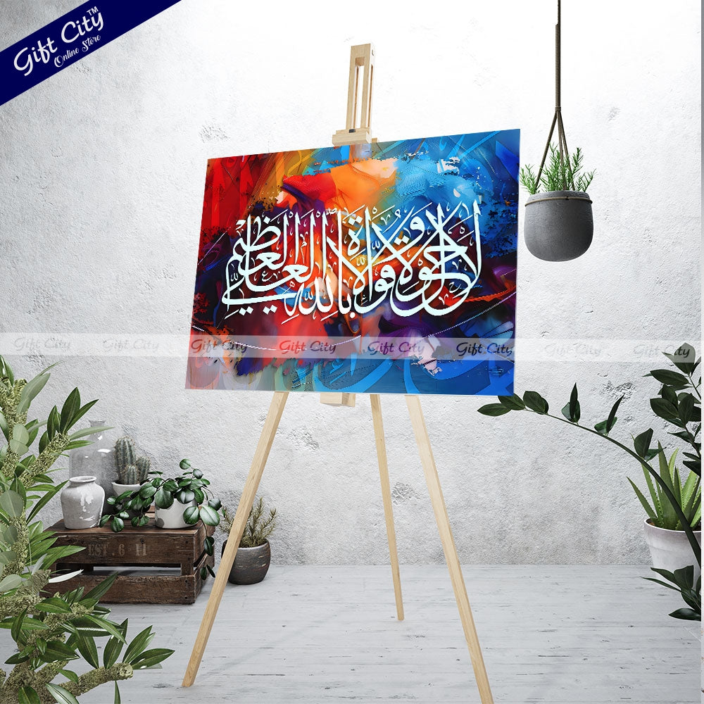 Gift City Presents Colorful HD Islamic Calligraphy Canvas Wall Art - Lively & Radiant Painting, Wooden Frame Wall Hanging, Original Canvas, Various Sizes, Life Time Print Warranty - Great for Home