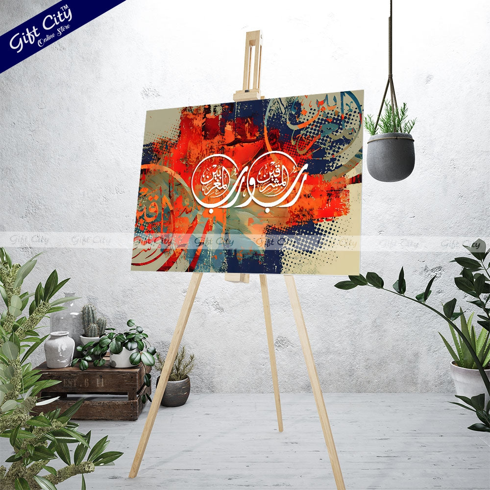 Gift City Presents Intense HD Digital Islamic Calligraphy Canvas Wall Art - Spirited & Vibrant Painting, Wooden Frame Wall Hanging, Original Canvas, Multiple Sizes, Life Time Print - Great for Home & Office