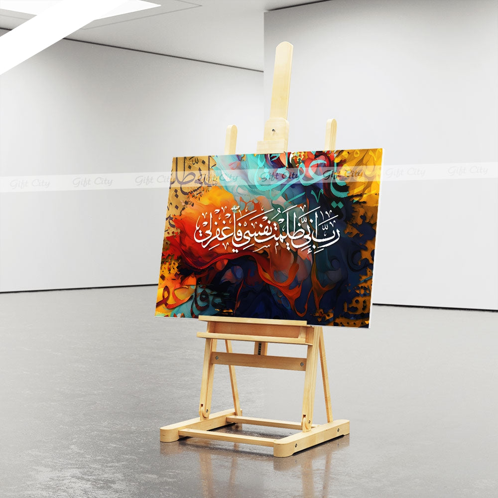 Gift City Presents Lively HD Digital Islamic Calligraphy Canvas Art Painting with Wooden Frame Wall Hanging - Original Canvas, Multiple Sizes, Life Time Print Warranty - Perfect for Home & Office Décor