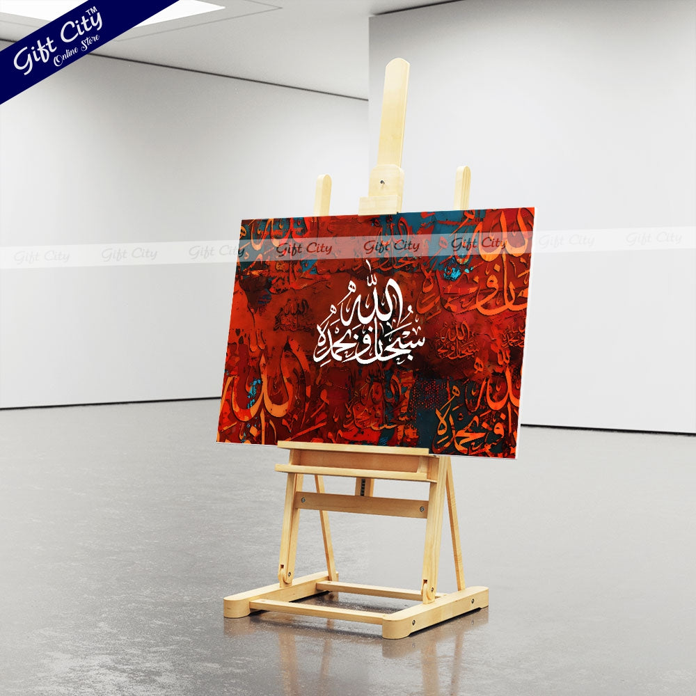 Gift City Presents Intense HD Islamic Calligraphy Canvas Art Painting with Wooden Frame Wall Hanging - Radiant & Spirited Original Canvas, Multiple Sizes, Life Time Print Warranty - Ideal for Gifts