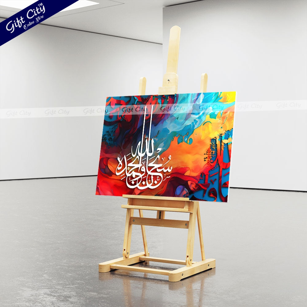 Gift City Presents Spirited HD Digital Islamic Calligraphy Canvas Wall Art - Radiant Colors Painting, Wooden Frame Wall Hanging, Multiple Sizes, Life Time Print - Great for Home Décor & Gifts