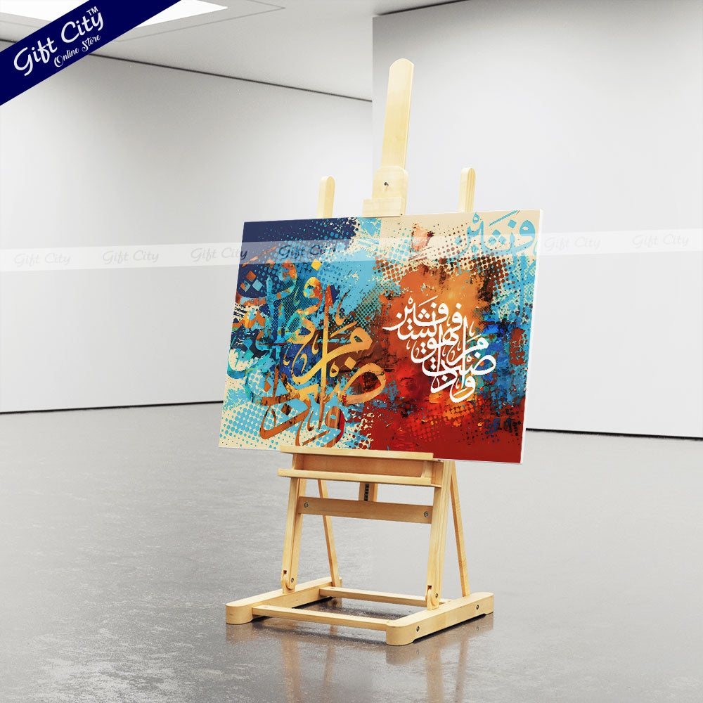 Gift City Presents Spirited HD Islamic Calligraphy Canvas Art - Bright Colors Painting, Wooden Frame Wall Hanging, Original Canvas, Available in Various Sizes, Life Time Print Warranty - Perfect for Gifts