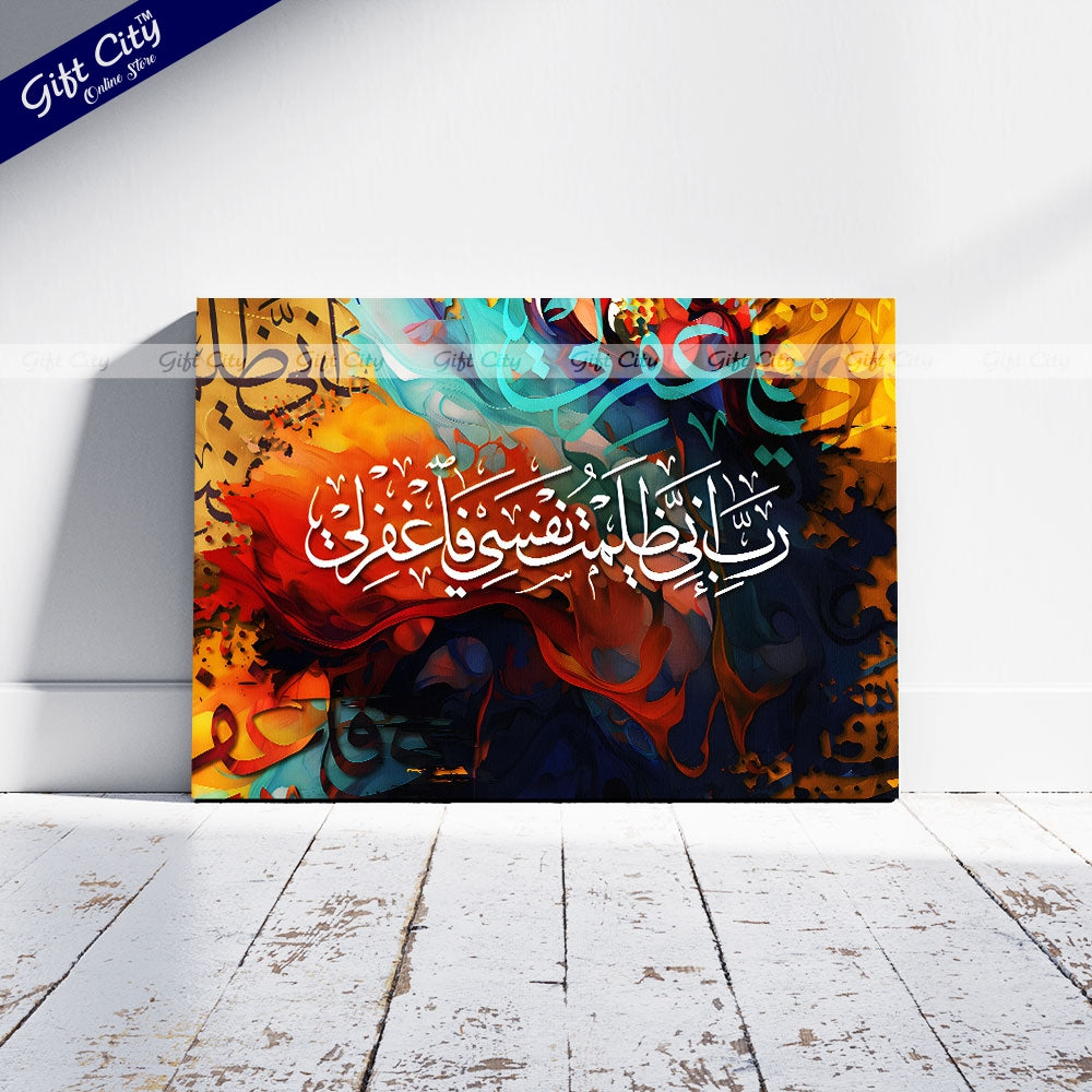 Gift City Presents Lively HD Digital Islamic Calligraphy Canvas Art Painting with Wooden Frame Wall Hanging - Original Canvas, Multiple Sizes, Life Time Print Warranty - Perfect for Home & Office Décor