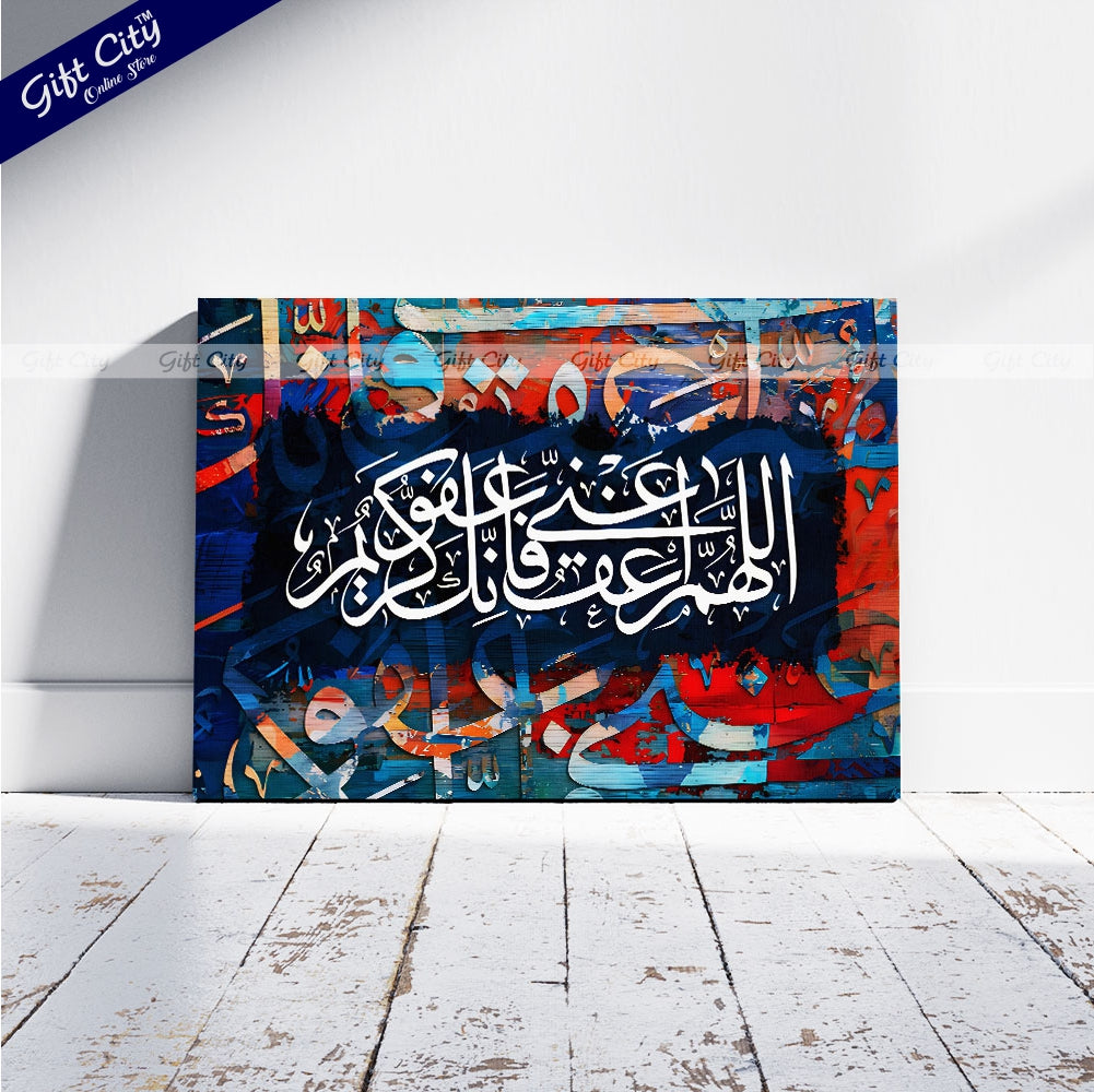 Gift City Presents Colorful Painting Islamic Calligraphy Canvas Art - Vibrant & Lively, Wooden Frame Wall Hanging, Original Canvas, Multiple Sizes, Life Time Print - Perfect for Home & Office