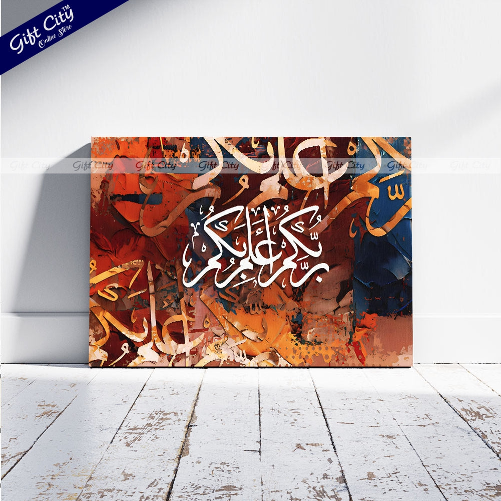 Gift City Presents Dynamic Islamic Calligraphy Canvas Art - Radiant Digital Print with Wooden Frame Wall Hanging, Original Canvas, Various Sizes Painting, Life Time Print Warranty - Perfect for Gifts