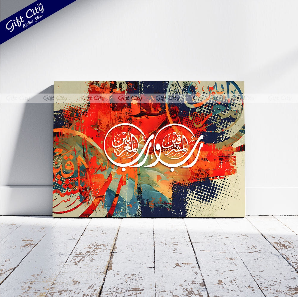 Gift City Presents Intense HD Digital Islamic Calligraphy Canvas Wall Art - Spirited & Vibrant Painting, Wooden Frame Wall Hanging, Original Canvas, Multiple Sizes, Life Time Print - Great for Home & Office