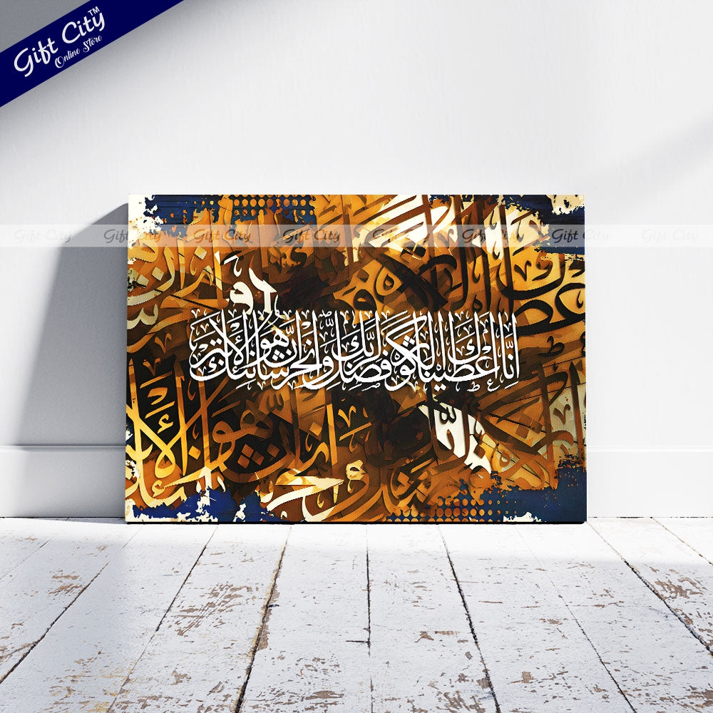 Gift City Presents Bright Digital Painting Islamic Calligraphy Canvas Art - Colorful & Lively with Wooden Frame Wall Hanging, Original Canvas, Various Sizes, Life Time Print - Ideal for Any Space