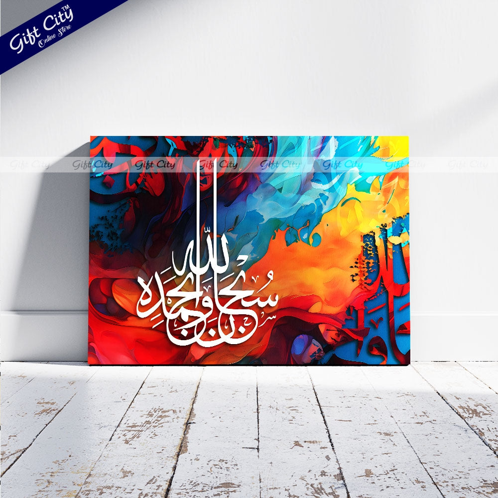 Gift City Presents Spirited HD Digital Islamic Calligraphy Canvas Wall Art - Radiant Colors Painting, Wooden Frame Wall Hanging, Multiple Sizes, Life Time Print - Great for Home Décor & Gifts