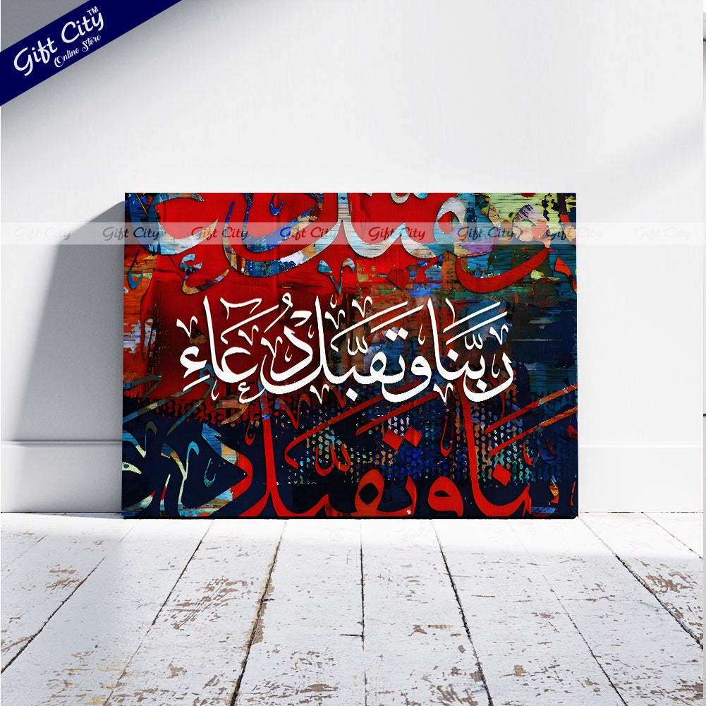 Gift City Presents Bright HD Digital Islamic Calligraphy Canvas Wall Art Painting - Colorful & Vivid, Wooden Frame Wall Hanging, Original Canvas, Multiple Sizes, Life Time Print - Ideal for Home Décor