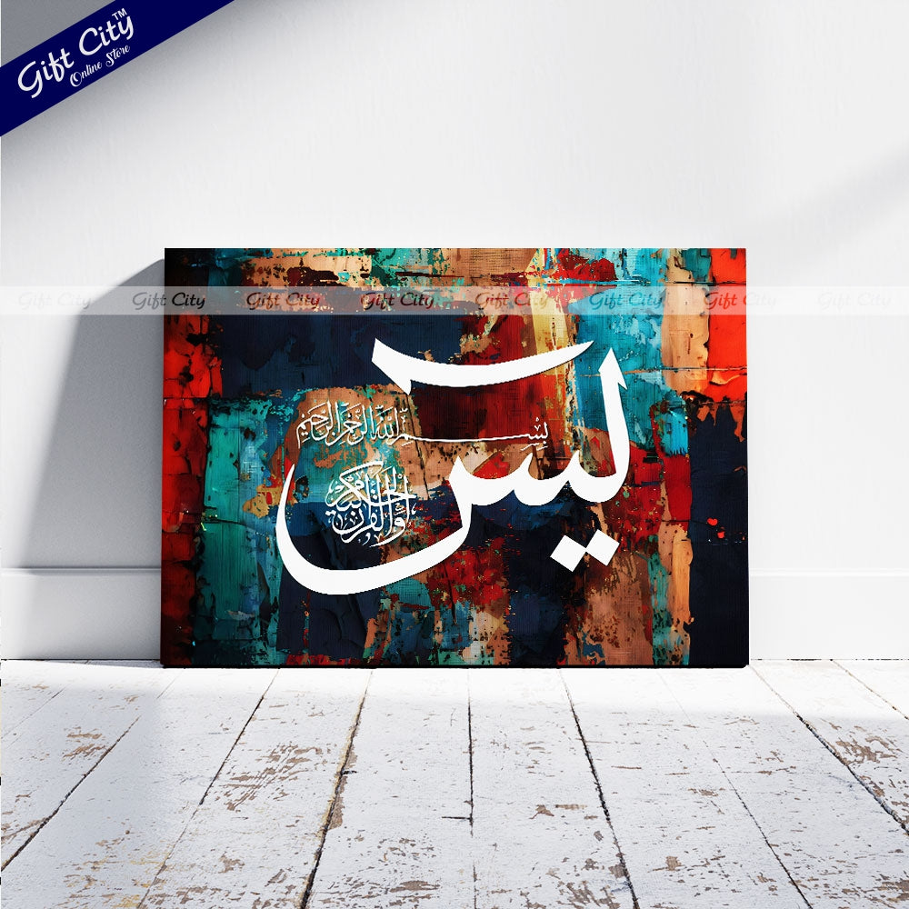 Gift City Presents Colorful HD Digital Print Islamic Calligraphy Canvas Art - Bright & Vivid Painting, Wooden Frame Wall Hanging, Original Canvas, Multiple Sizes, Life Time Print Warranty - Great for Décor
