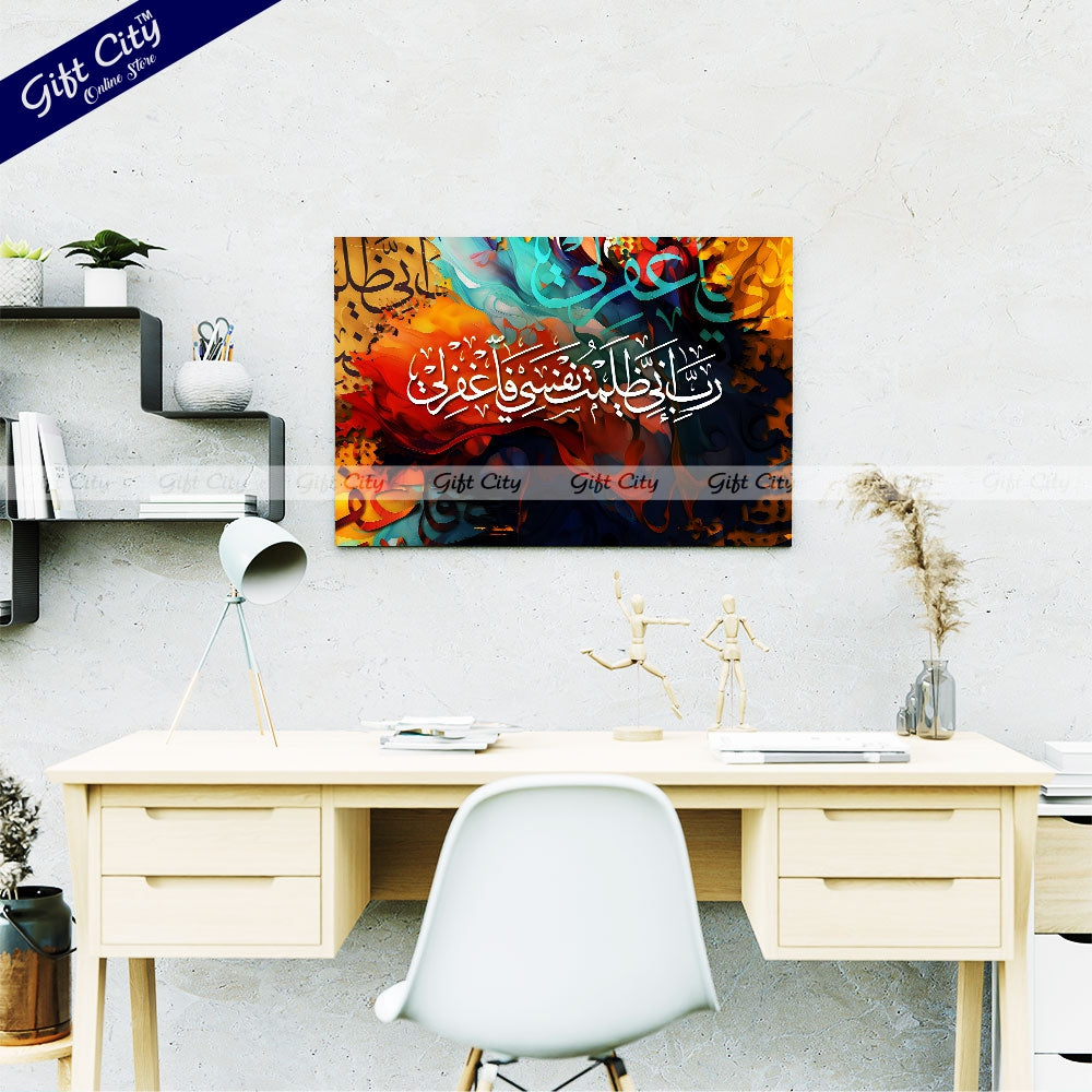 Gift City Presents Lively HD Digital Islamic Calligraphy Canvas Art Painting with Wooden Frame Wall Hanging - Original Canvas, Multiple Sizes, Life Time Print Warranty - Perfect for Home & Office Décor