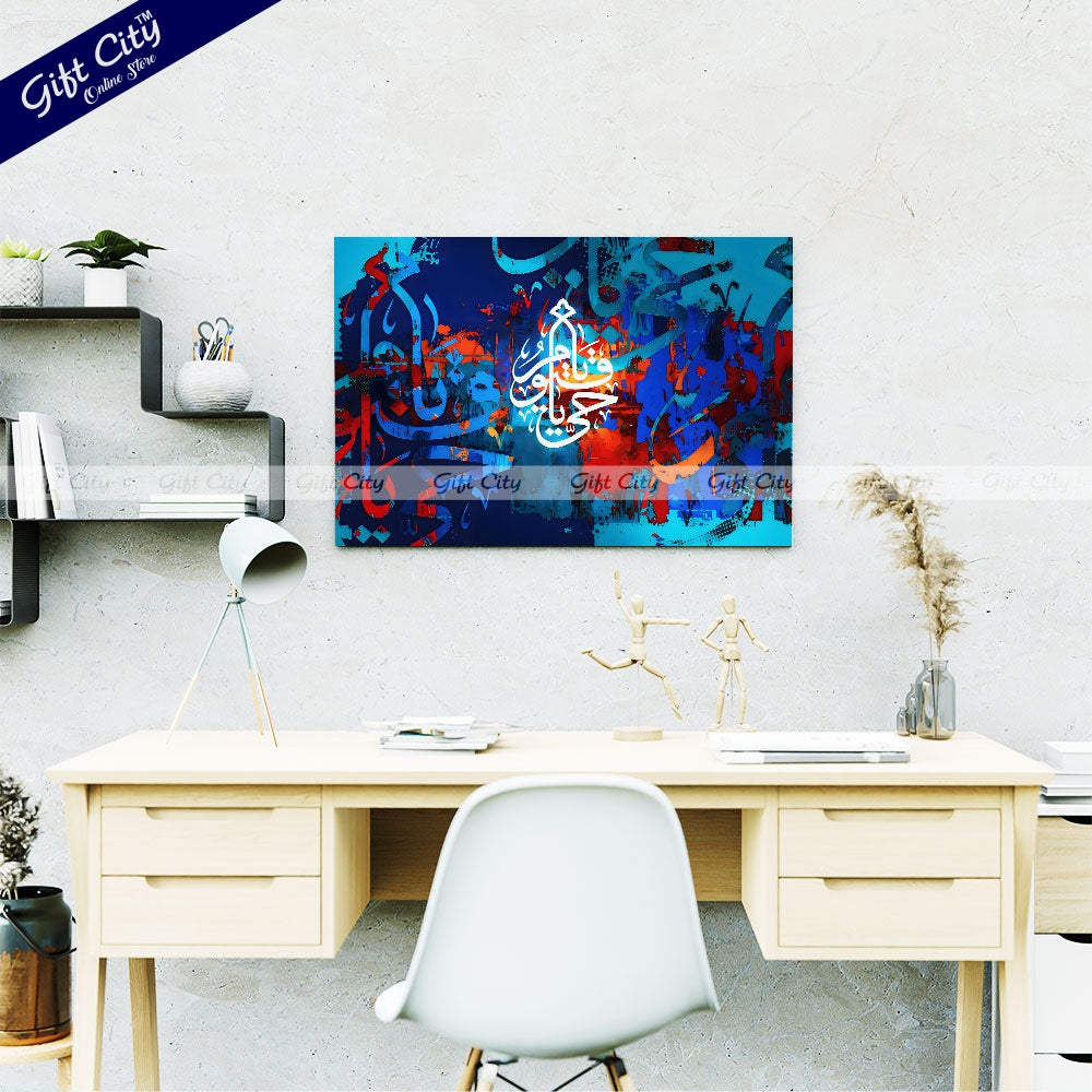 Gift City Presents Lively Digital Islamic Calligraphy Canvas Art - Bright & Energetic, Wooden Frame Wall Hanging Painting, Various Sizes, Life Time Print Warranty - Perfect for Any Room