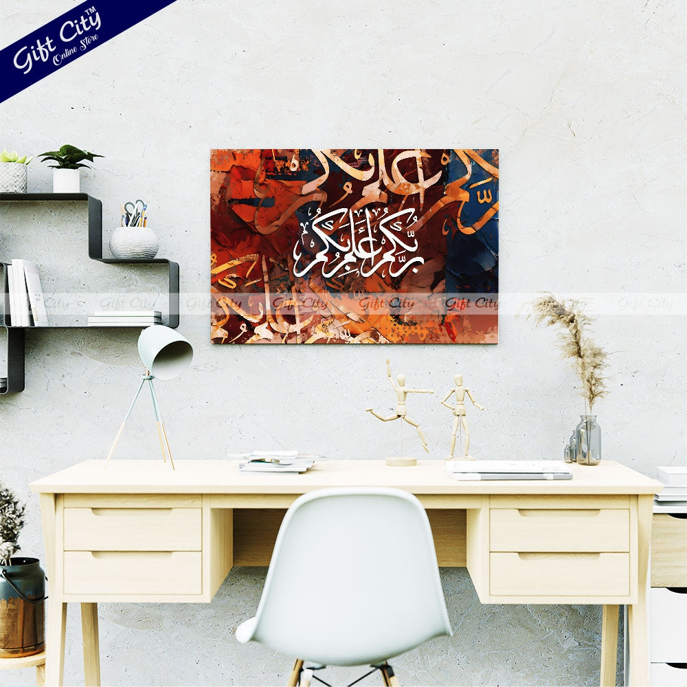 Gift City Presents Dynamic Islamic Calligraphy Canvas Art - Radiant Digital Print with Wooden Frame Wall Hanging, Original Canvas, Various Sizes Painting, Life Time Print Warranty - Perfect for Gifts