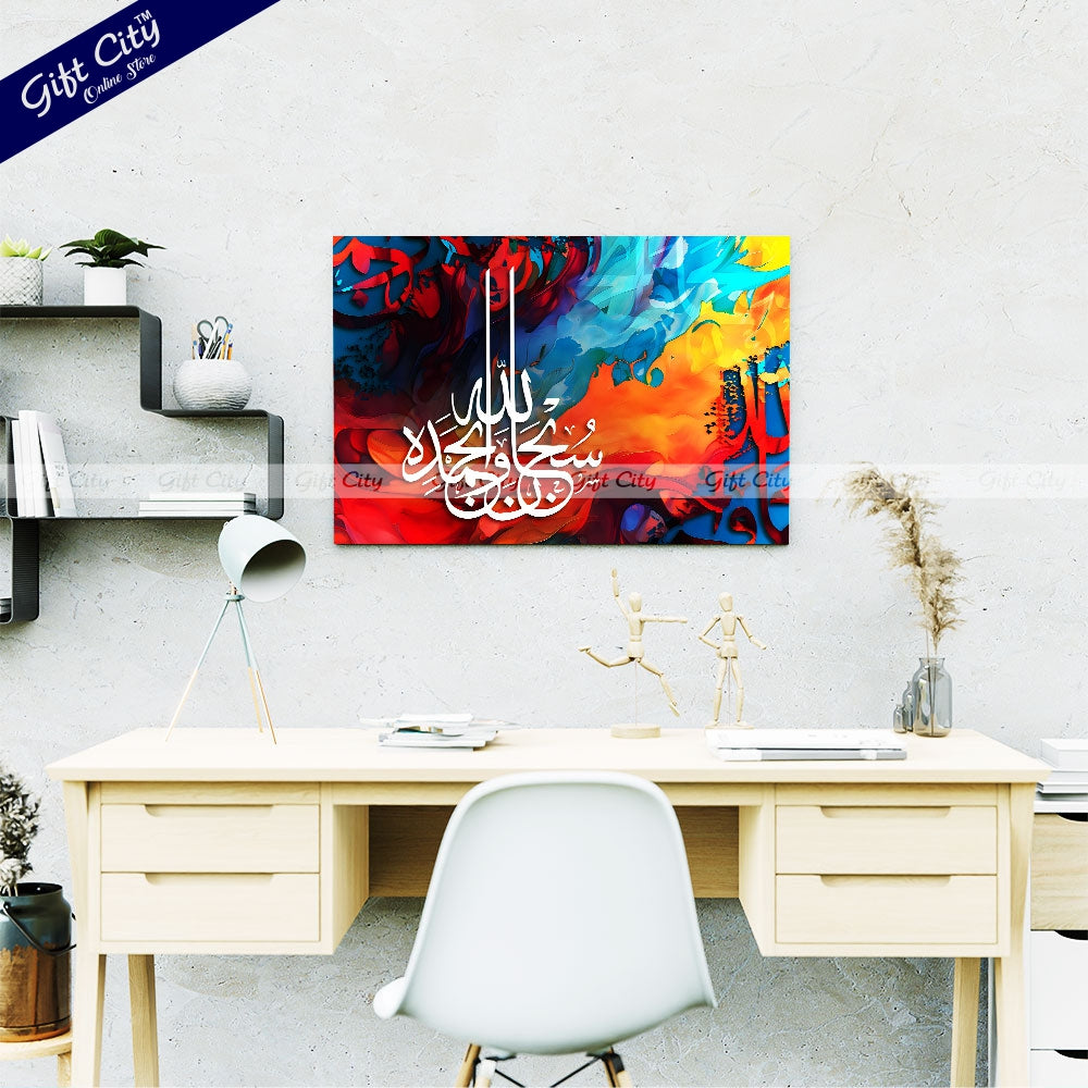 Gift City Presents Spirited HD Digital Islamic Calligraphy Canvas Wall Art - Radiant Colors Painting, Wooden Frame Wall Hanging, Multiple Sizes, Life Time Print - Great for Home Décor & Gifts