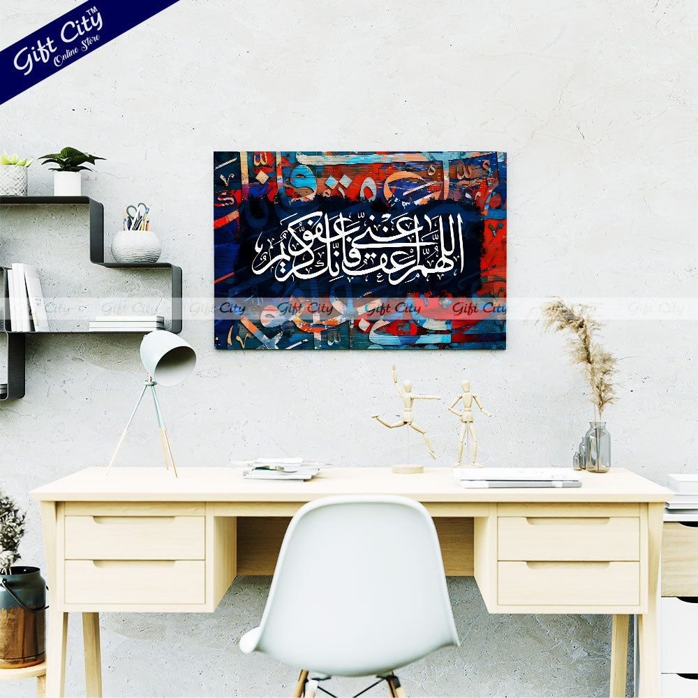 Gift City Presents Colorful Painting Islamic Calligraphy Canvas Art - Vibrant & Lively, Wooden Frame Wall Hanging, Original Canvas, Multiple Sizes, Life Time Print - Perfect for Home & Office