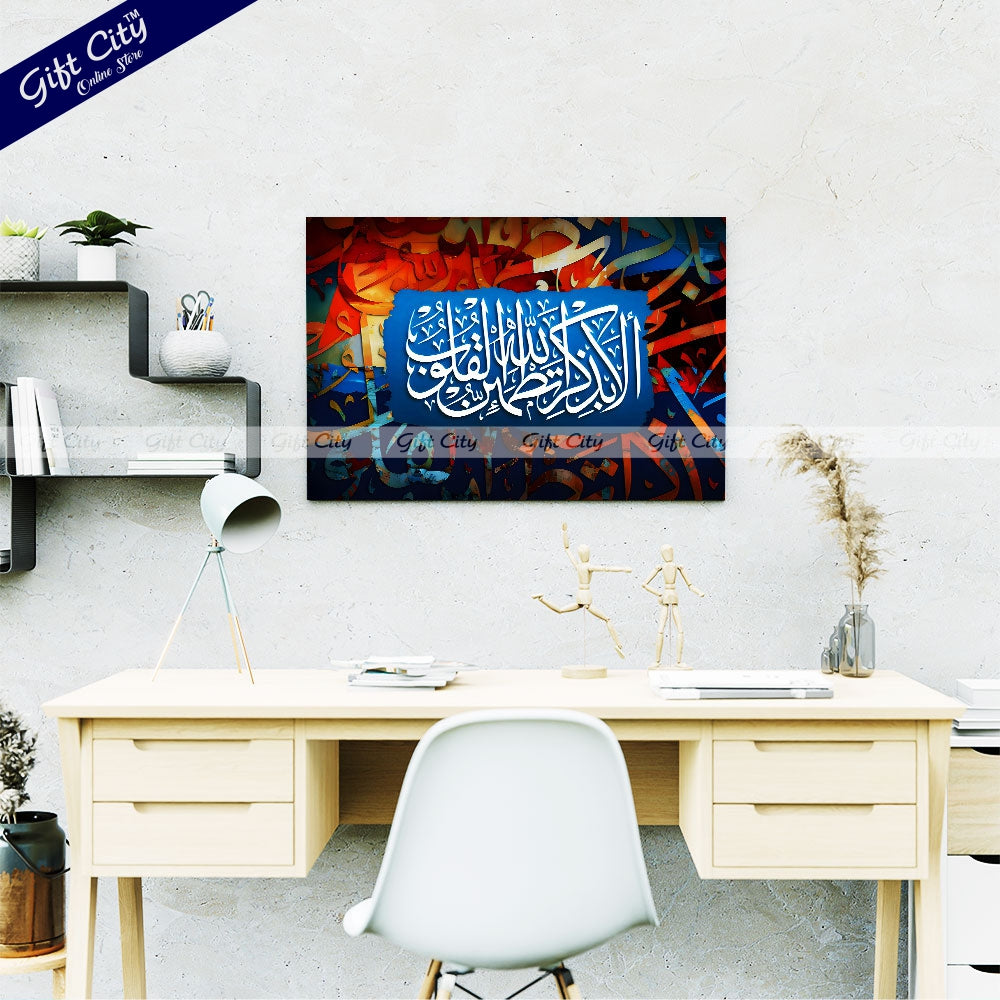 Gift City Presents Energetic HD Digital Islamic Calligraphy Canvas Art - Colorful & Lively Painting, Wooden Frame Wall Hanging, Original Canvas, Multiple Sizes, Life Time Print Warranty - Great for Home & Office
