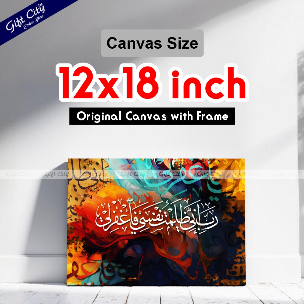 Gift City Presents Lively HD Digital Islamic Calligraphy Canvas Art Painting with Wooden Frame Wall Hanging - Original Canvas, Multiple Sizes, Life Time Print Warranty - Perfect for Home & Office Décor
