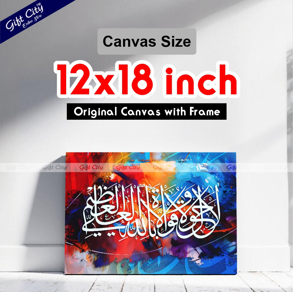 Gift City Presents Colorful HD Islamic Calligraphy Canvas Wall Art - Lively & Radiant Painting, Wooden Frame Wall Hanging, Original Canvas, Various Sizes, Life Time Print Warranty - Great for Home