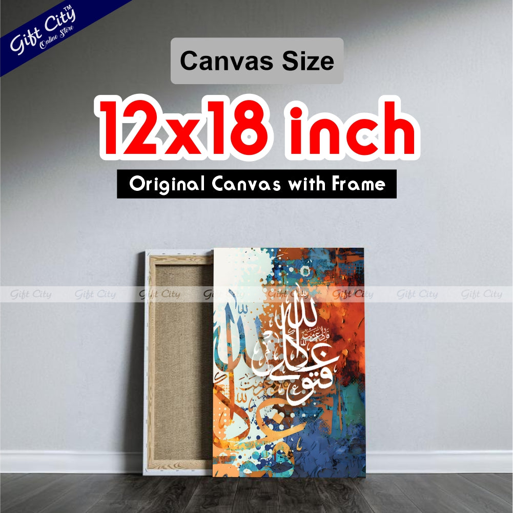 Gift City Presents Lively HD Islamic Calligraphy Canvas Art - Spirited Digital Print with Wooden Frame Wall Hanging, Original Canvas Painting, Multiple Sizes, Life Time Print Warranty - Ideal for Home Décor