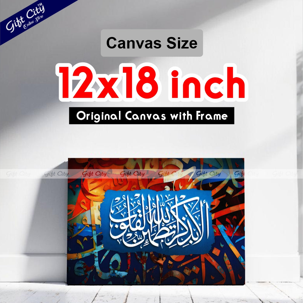 Gift City Presents Energetic HD Digital Islamic Calligraphy Canvas Art - Colorful & Lively Painting, Wooden Frame Wall Hanging, Original Canvas, Multiple Sizes, Life Time Print Warranty - Great for Home & Office