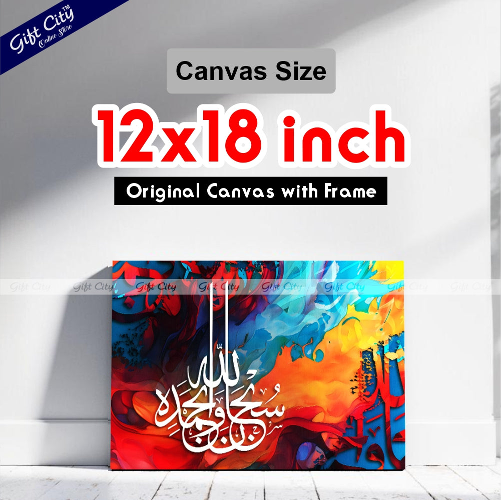 Gift City Presents Spirited HD Digital Islamic Calligraphy Canvas Wall Art - Radiant Colors Painting, Wooden Frame Wall Hanging, Multiple Sizes, Life Time Print - Great for Home Décor & Gifts