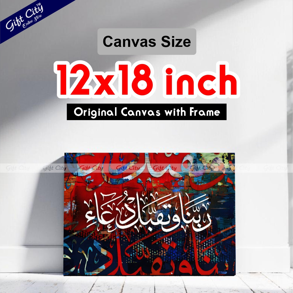 Gift City Presents Bright HD Digital Islamic Calligraphy Canvas Wall Art Painting - Colorful & Vivid, Wooden Frame Wall Hanging, Original Canvas, Multiple Sizes, Life Time Print - Ideal for Home Décor
