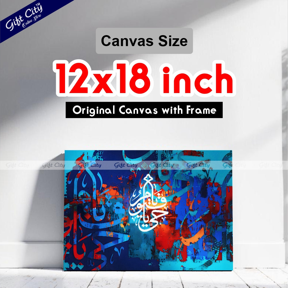 Gift City Presents Lively Digital Islamic Calligraphy Canvas Art - Bright & Energetic, Wooden Frame Wall Hanging Painting, Various Sizes, Life Time Print Warranty - Perfect for Any Room