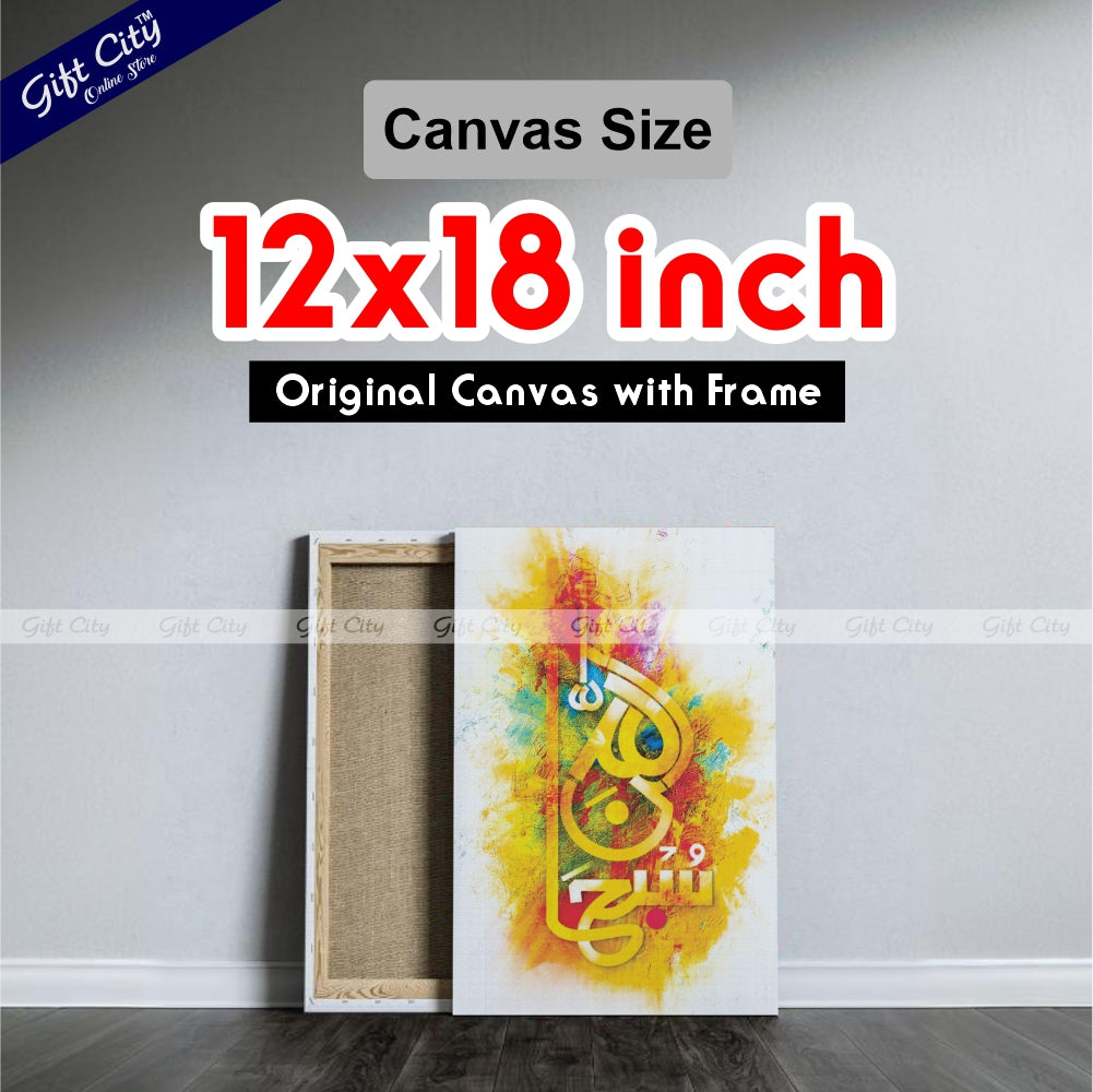 Subhan Allah Islamic Calligraphy Canvas Painting In Beautiful Calligraphy Wall Hanging - Gift City
