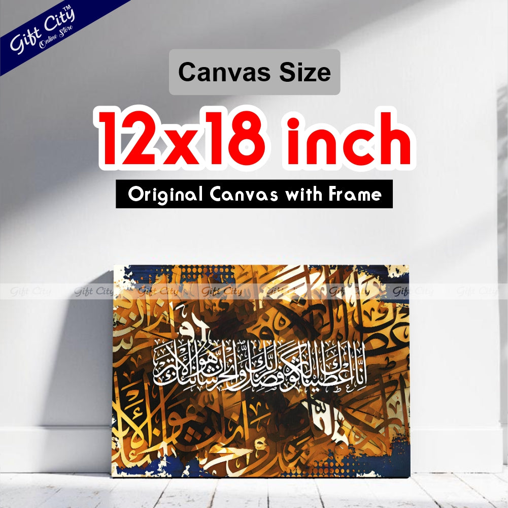 Gift City Presents Bright Digital Painting Islamic Calligraphy Canvas Art - Colorful & Lively with Wooden Frame Wall Hanging, Original Canvas, Various Sizes, Life Time Print - Ideal for Any Space