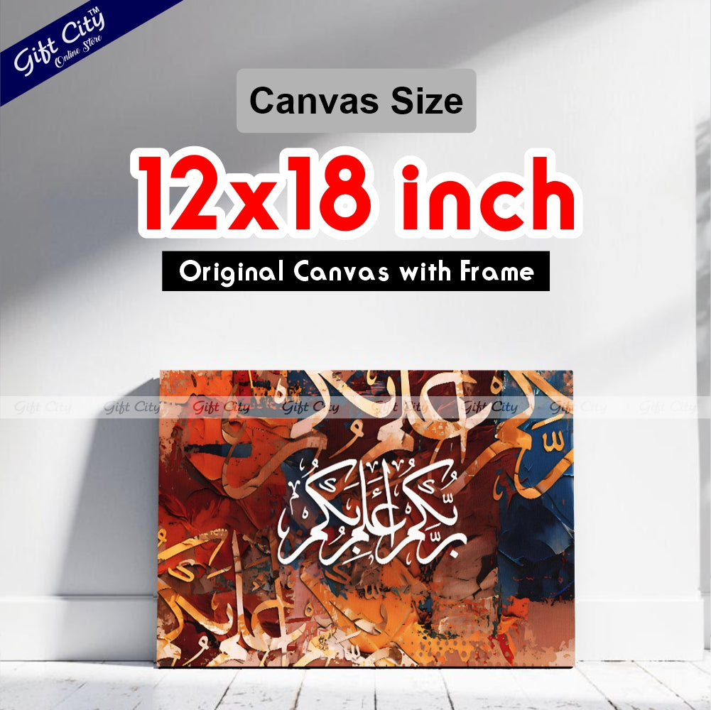 Gift City Presents Dynamic Islamic Calligraphy Canvas Art - Radiant Digital Print with Wooden Frame Wall Hanging, Original Canvas, Various Sizes Painting, Life Time Print Warranty - Perfect for Gifts