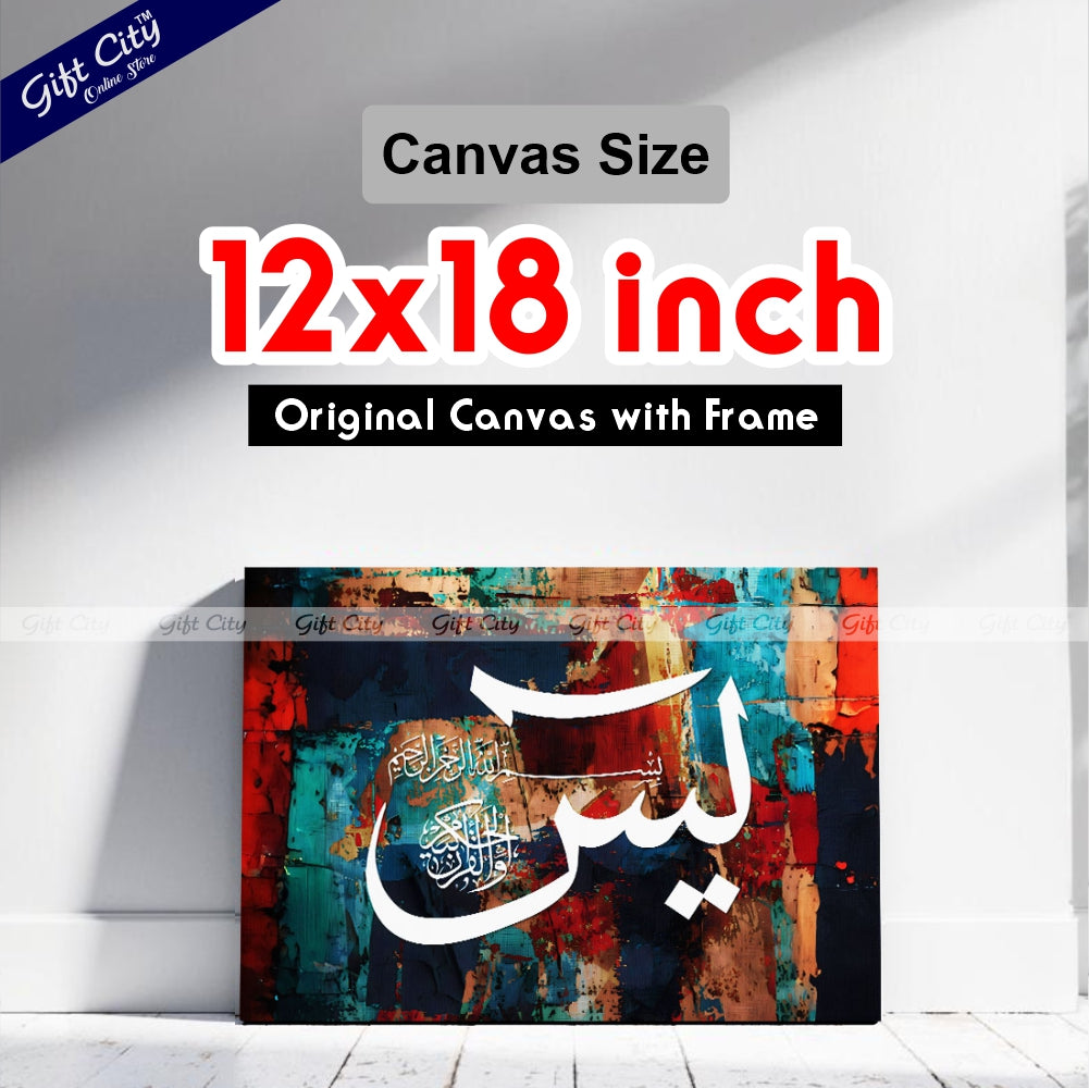 Gift City Presents Colorful HD Digital Print Islamic Calligraphy Canvas Art - Bright & Vivid Painting, Wooden Frame Wall Hanging, Original Canvas, Multiple Sizes, Life Time Print Warranty - Great for Décor