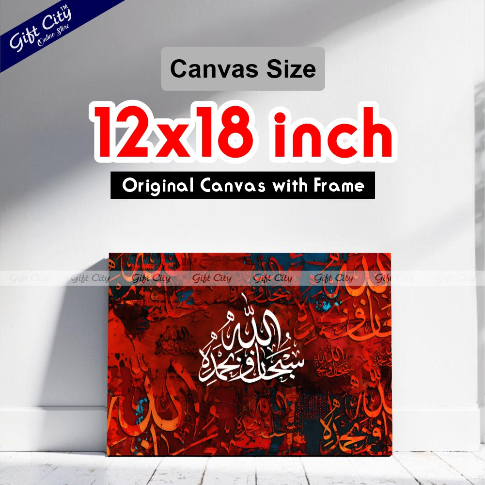 Gift City Presents Intense HD Islamic Calligraphy Canvas Art Painting with Wooden Frame Wall Hanging - Radiant & Spirited Original Canvas, Multiple Sizes, Life Time Print Warranty - Ideal for Gifts