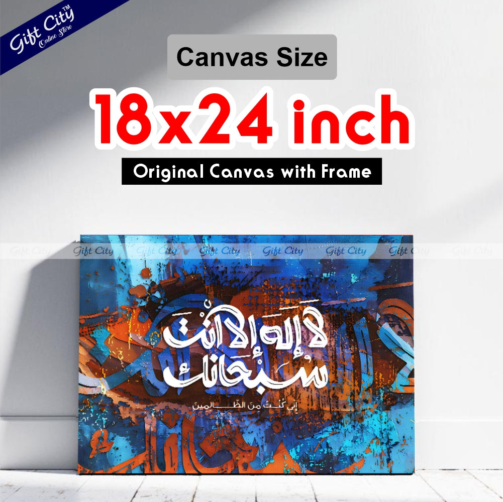 Gift City Presents Vivid HD Islamic Calligraphy Canvas Art Painting with Wooden Frame Wall Hanging - Energetic Digital Print, Original Canvas, Available in Multiple Sizes, Life Time Print War - Gift City Online Store