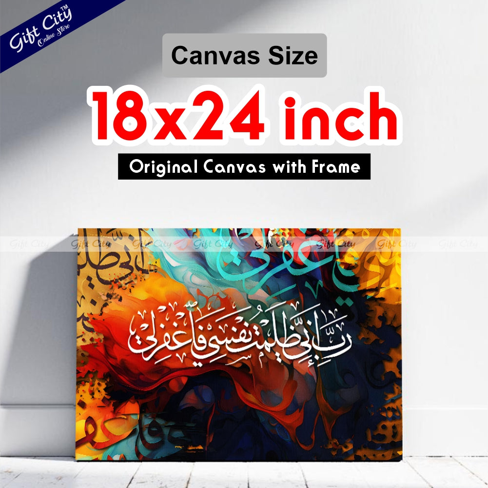 Gift City Presents Lively HD Digital Islamic Calligraphy Canvas Art Painting with Wooden Frame Wall Hanging - Original Canvas, Multiple Sizes, Life Time Print Warranty - Perfect for Home & Office Décor