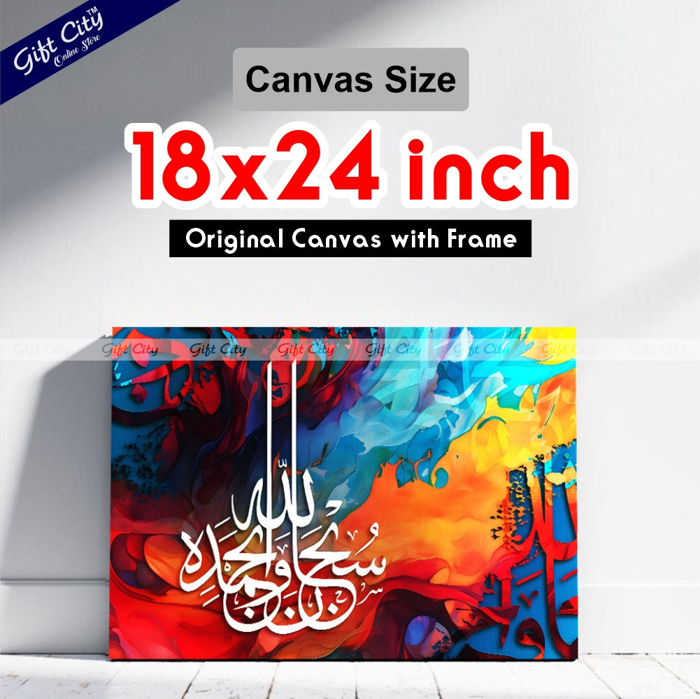 Gift City Presents Spirited HD Digital Islamic Calligraphy Canvas Wall Art - Radiant Colors Painting, Wooden Frame Wall Hanging, Multiple Sizes, Life Time Print - Great for Home Décor & Gifts