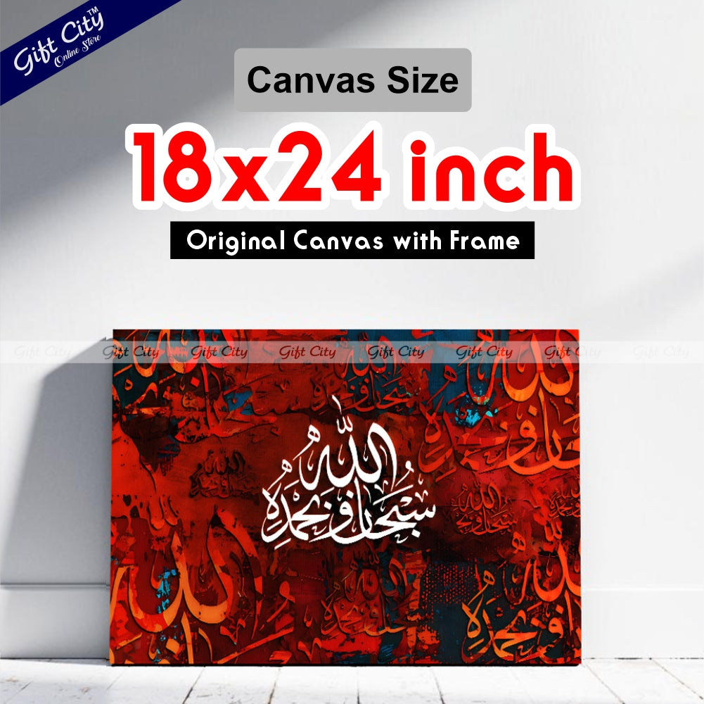 Gift City Presents Intense HD Islamic Calligraphy Canvas Art Painting with Wooden Frame Wall Hanging - Radiant & Spirited Original Canvas, Multiple Sizes, Life Time Print Warranty - Ideal for Gifts