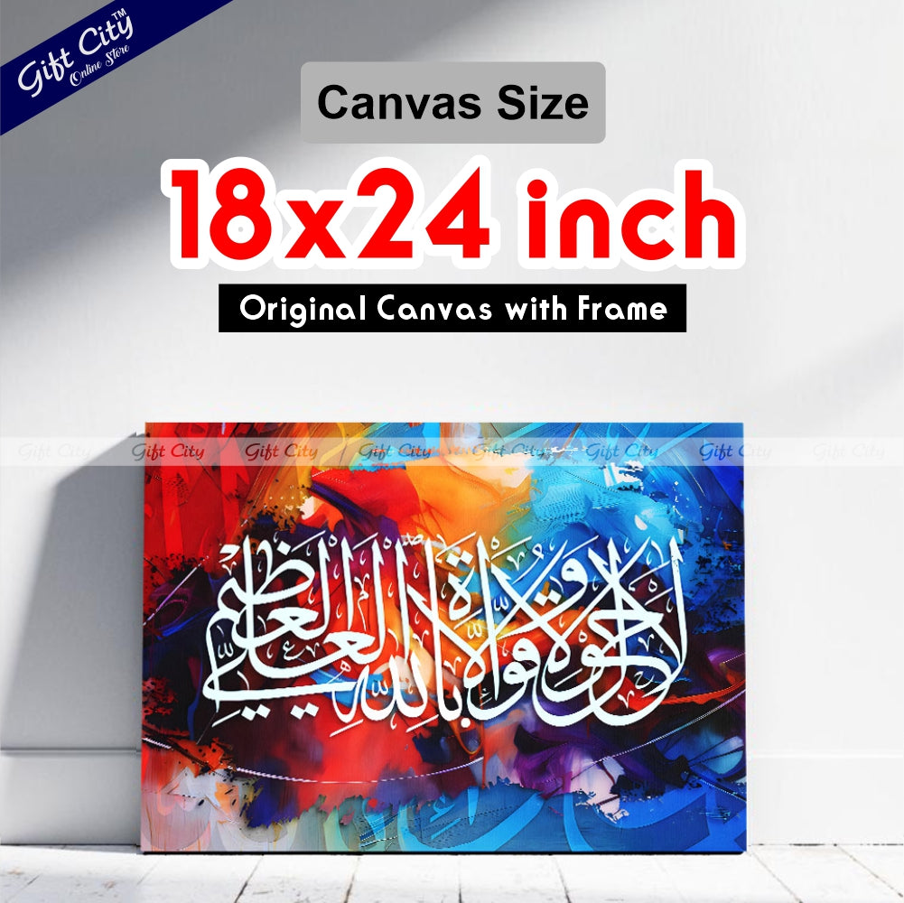 Gift City Presents Colorful HD Islamic Calligraphy Canvas Wall Art - Lively & Radiant Painting, Wooden Frame Wall Hanging, Original Canvas, Various Sizes, Life Time Print Warranty - Great for Home