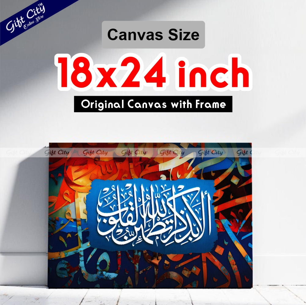 Gift City Presents Energetic HD Digital Islamic Calligraphy Canvas Art - Colorful & Lively Painting, Wooden Frame Wall Hanging, Original Canvas, Multiple Sizes, Life Time Print Warranty - Great for Home & Office