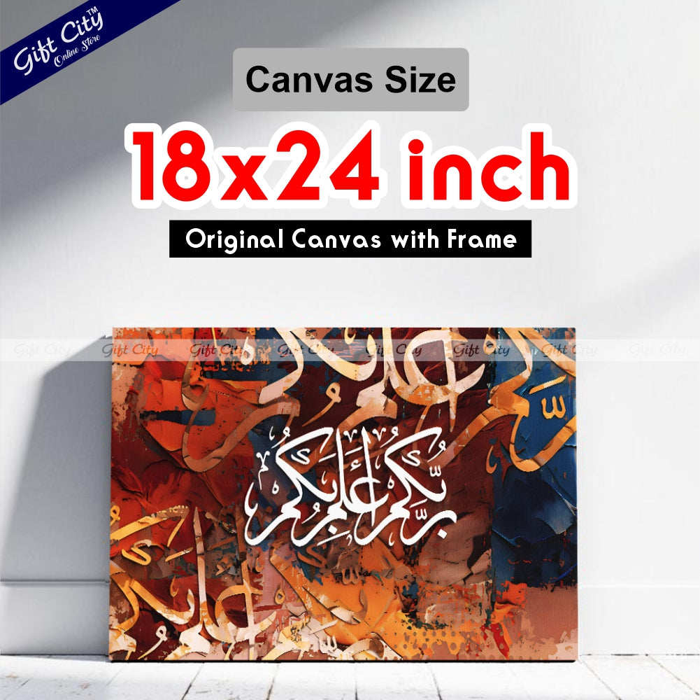 Gift City Presents Dynamic Islamic Calligraphy Canvas Art - Radiant Digital Print with Wooden Frame Wall Hanging, Original Canvas, Various Sizes Painting, Life Time Print Warranty - Perfect for Gifts