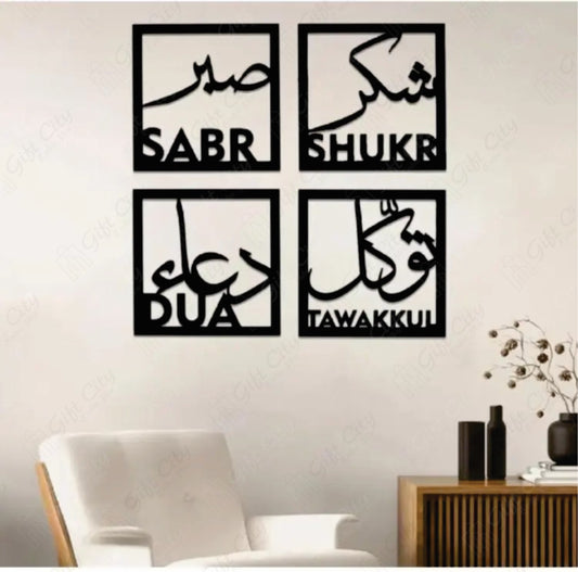 Gift City Presents Four Elements of Life - Sabar - Shukar - Dua - Tawakkul - Islamic Wooden Wall Hanging Art for Home