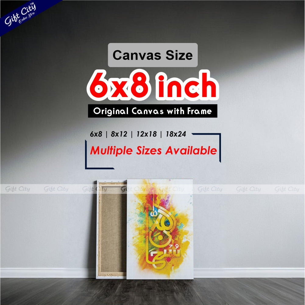Subhan Allah Islamic Calligraphy Canvas Painting In Beautiful Calligraphy Wall Hanging - Gift City