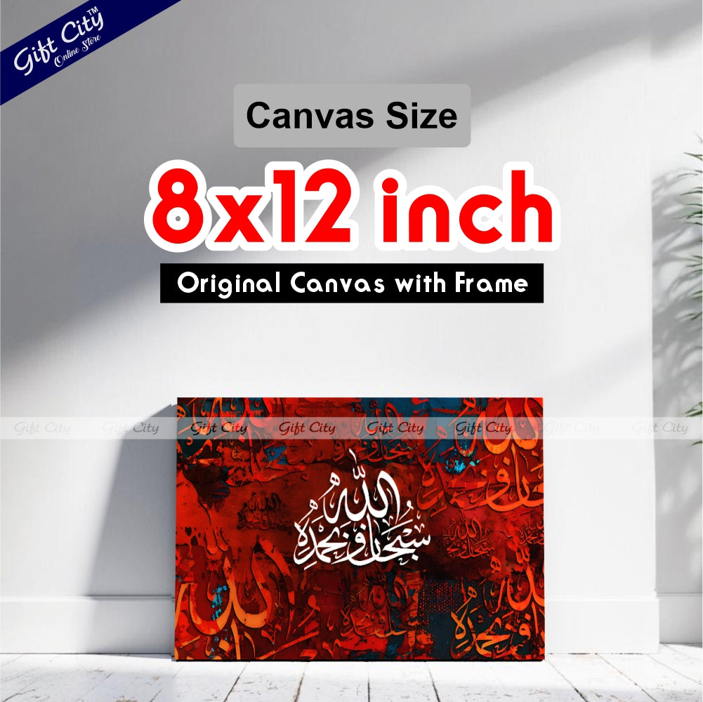Gift City Presents Intense HD Islamic Calligraphy Canvas Art Painting with Wooden Frame Wall Hanging - Radiant & Spirited Original Canvas, Multiple Sizes, Life Time Print Warranty - Ideal for Gifts